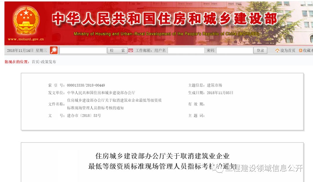 全國八大員哭了！新資質(zhì)標(biāo)準(zhǔn)發(fā)布！